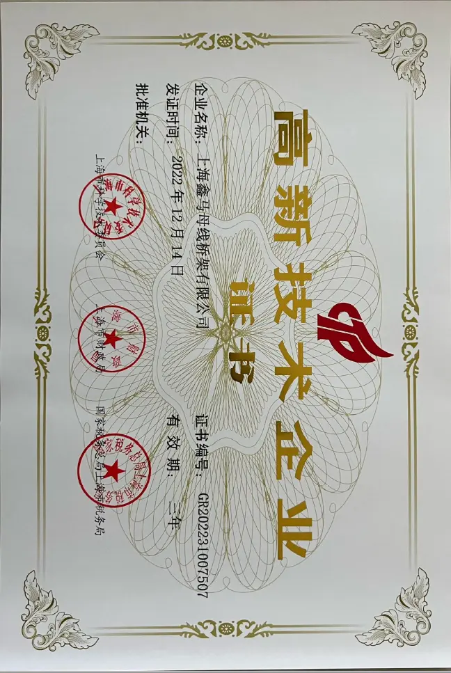 High-Tech Enterprise Certificate